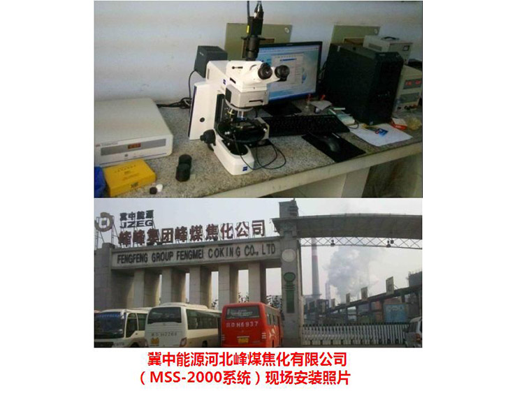 Hebei Fengmei Coking Co., Ltd.