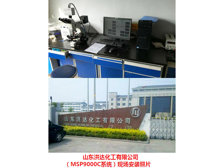 Shandong Hongda Chemical Co., Ltd.