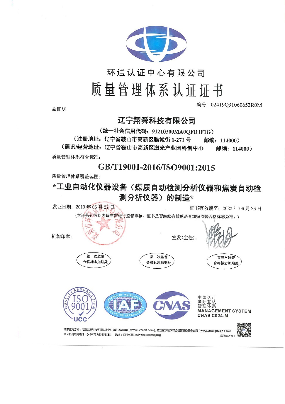 International standard certification