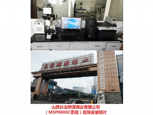 Shanxi Changzhi Linyuan Coal Industry