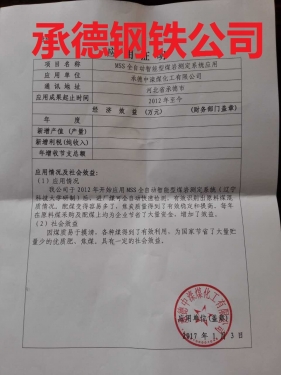 Chenggang certificate