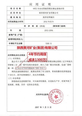 Shaanxi Huanghe Mining (Group) Co., Ltd.